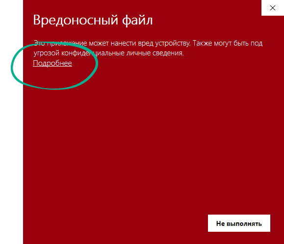 Процесс добавления исключения в Защитник Windows