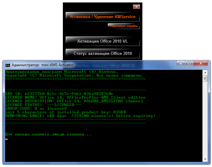 Статус активации в Mini KMS Activator