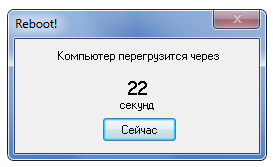 Успешная активация ОС в Windows 7 Loader eXtreme Edition