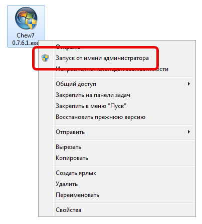 Запуск Chew7